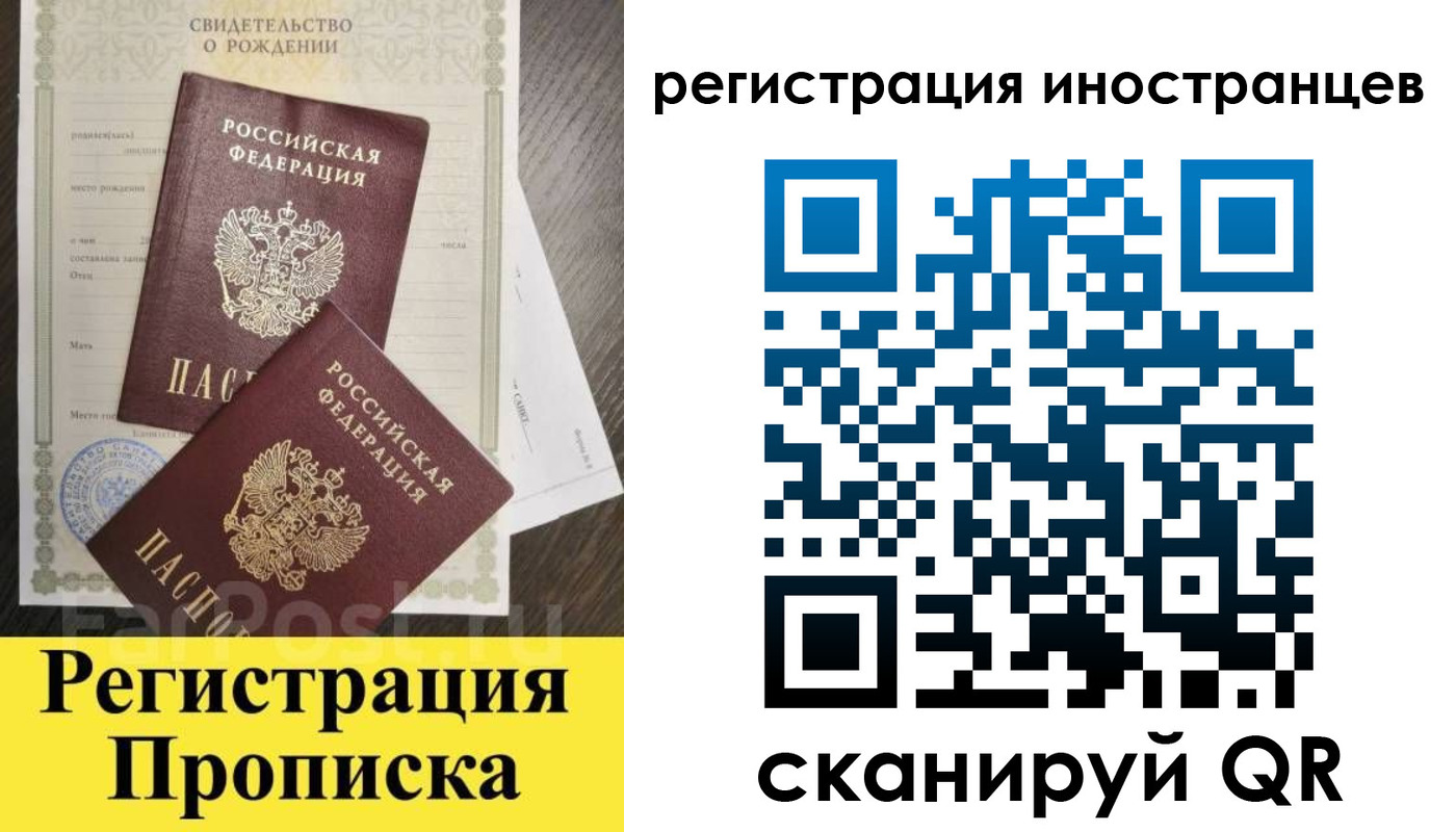 временная регистрация купить в Заводоуковске