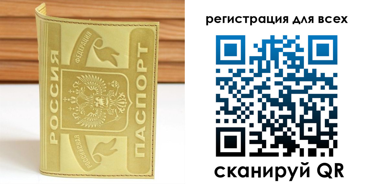 прописка от собственника в Заводоуковске