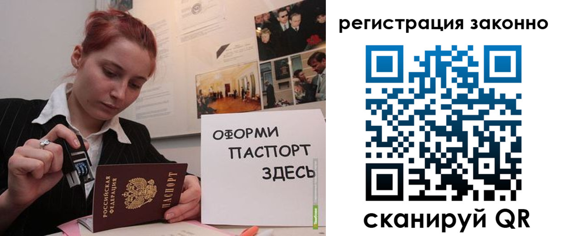 прописка иностранных граждан в Заводоуковске