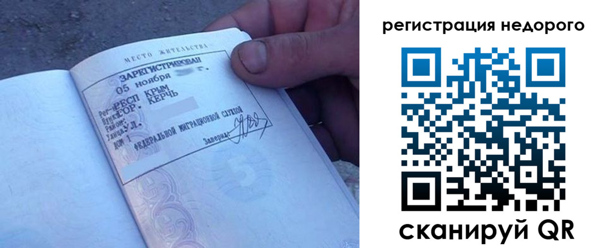 временная регистрация поиск в Заводоуковске