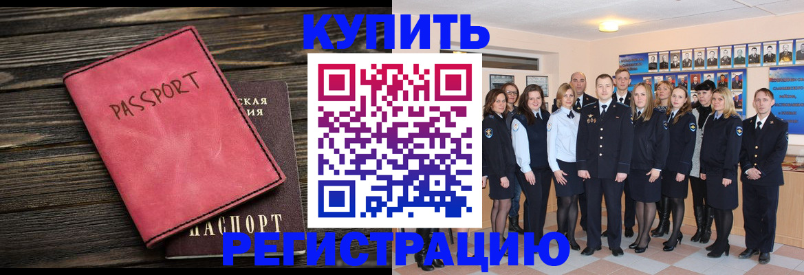временная регистрация 2025 в Заводоуковске