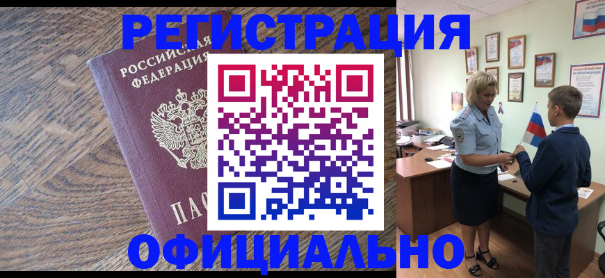 временная регистрация законно в Заводоуковске