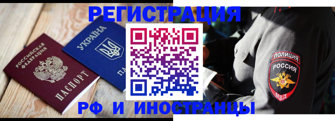 прописка для работы в Заводоуковске