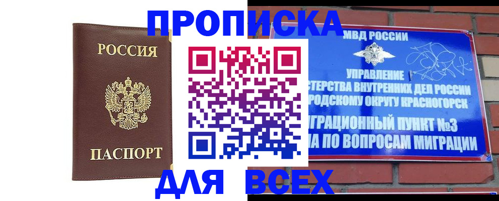 пропишу в квартире в Заводоуковске