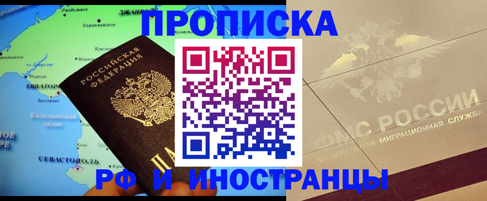 прописка в квартире в Заводоуковске