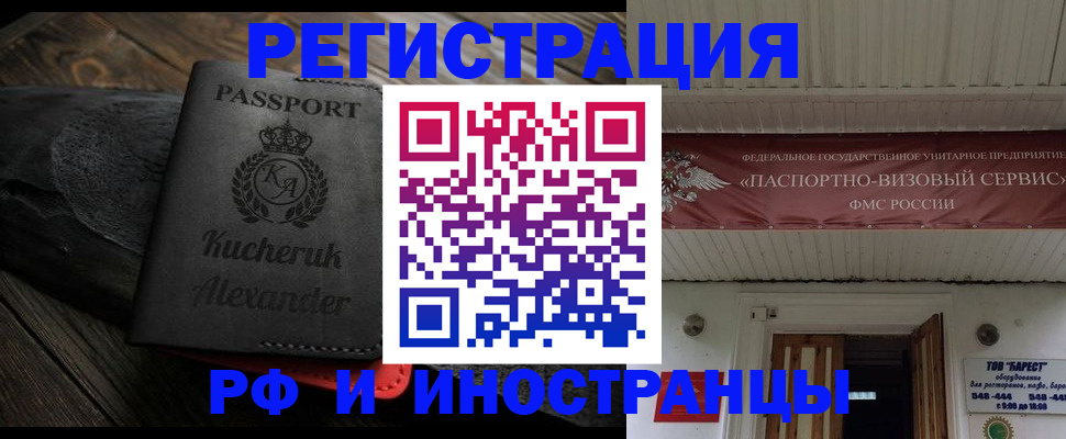 прописка штамп в Заводоуковске