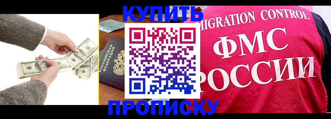 временная регистрация для школы в Заводоуковске