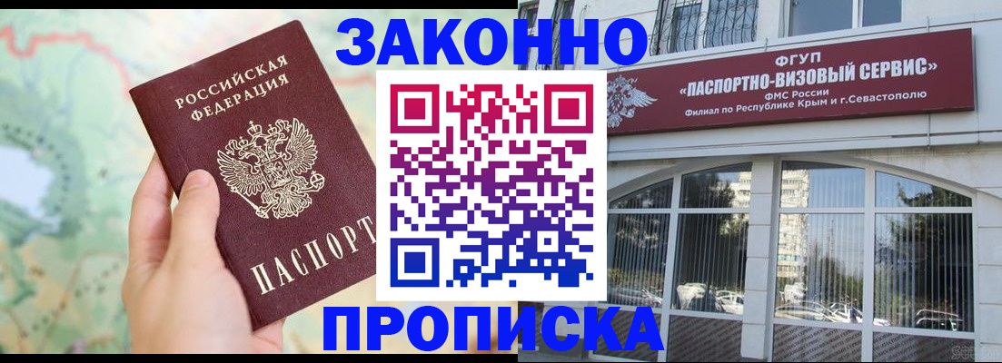 временная регистрация для школы в Заводоуковске