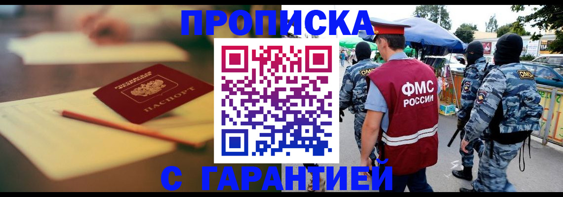 прописка для кредита в Заводоуковске