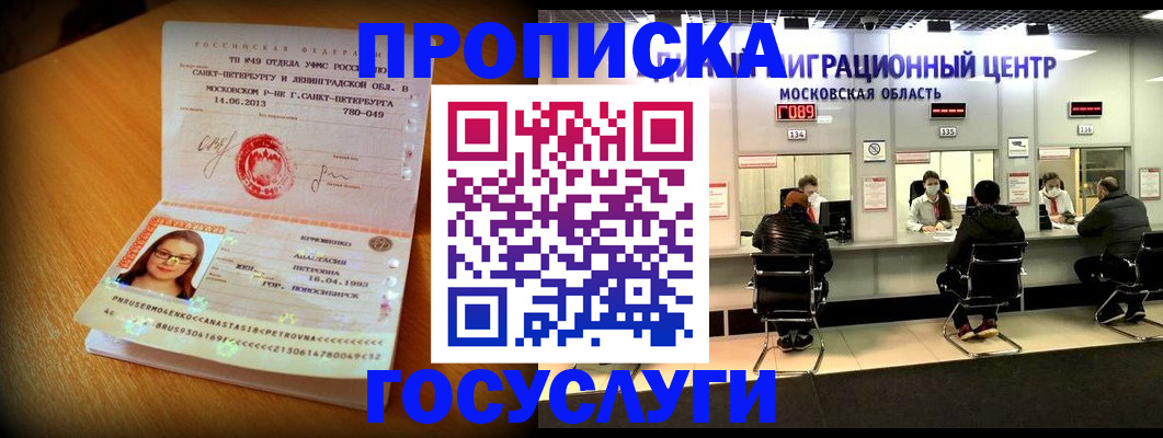 прописка паспорт в Заводоуковске